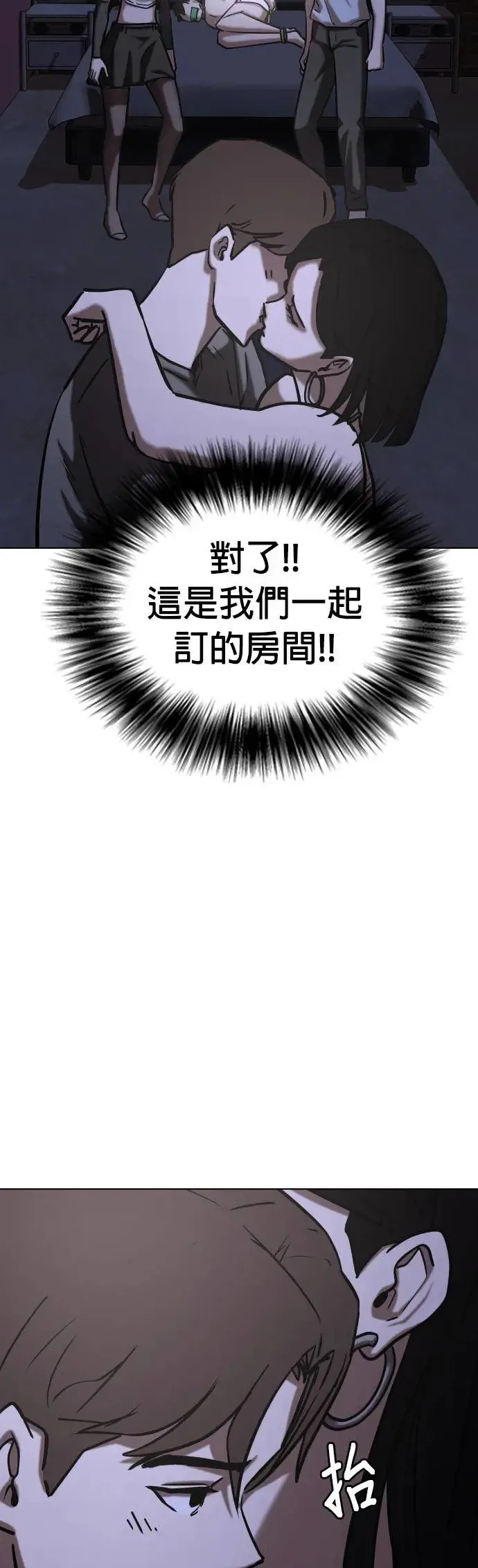 第42话 人体部位(2)_三个人一起做吗？ 第18页