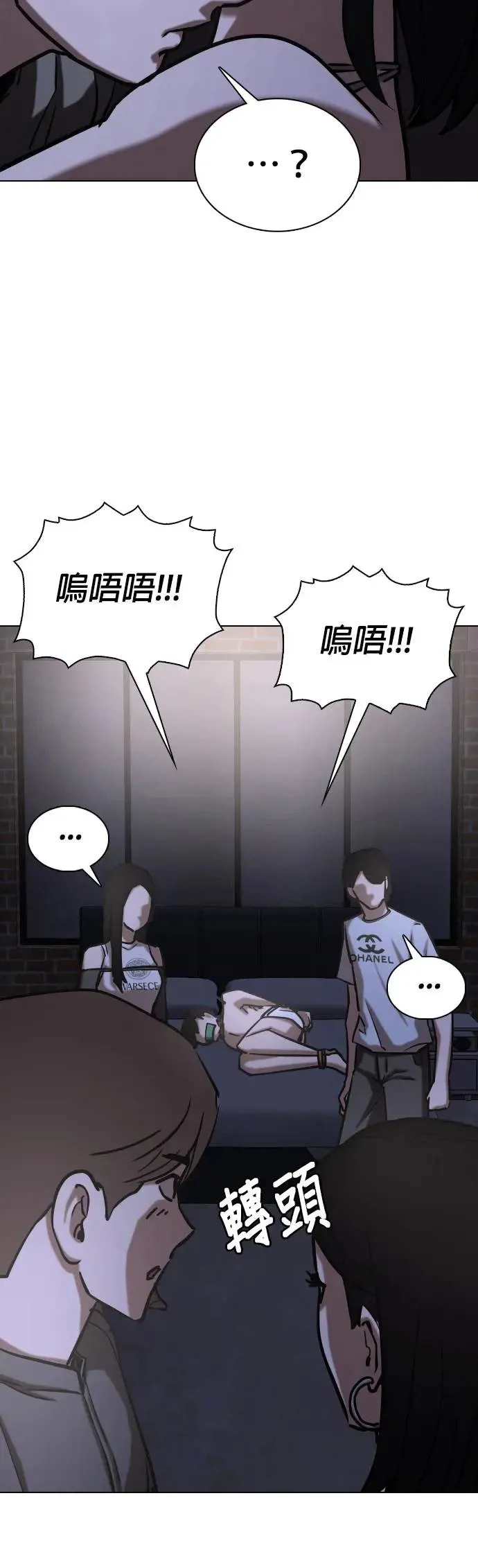 第42话 人体部位(2)_三个人一起做吗？ 第19页