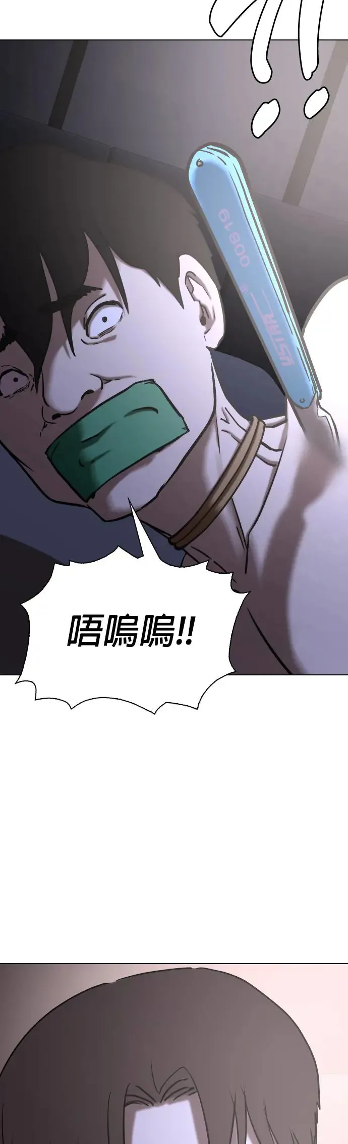 第42话 人体部位(2)_三个人一起做吗？ 第24页