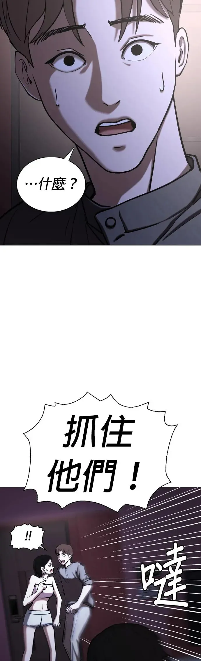 第42话 人体部位(2)_三个人一起做吗？ 第25页
