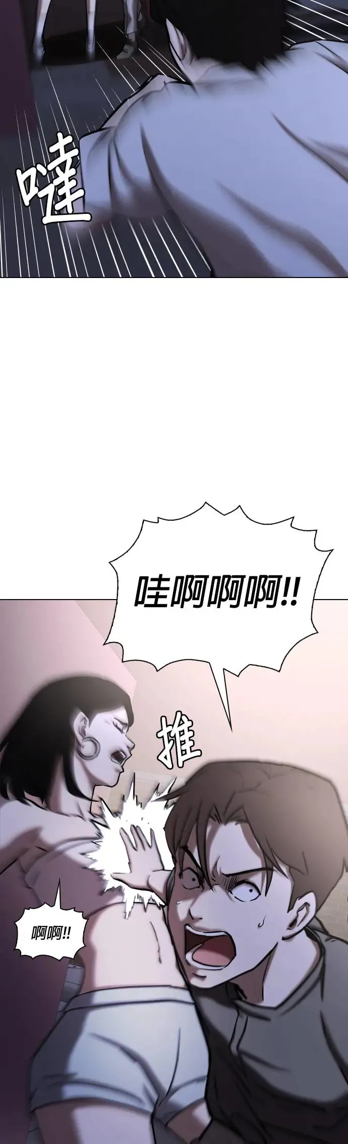 第42话 人体部位(2)_三个人一起做吗？ 第26页