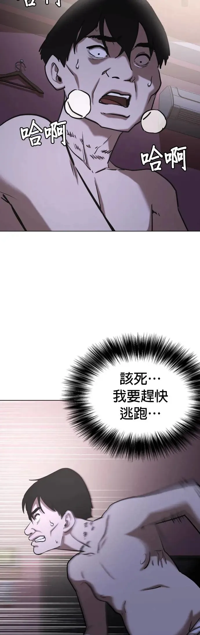 第42话 人体部位(2)_三个人一起做吗？ 第34页
