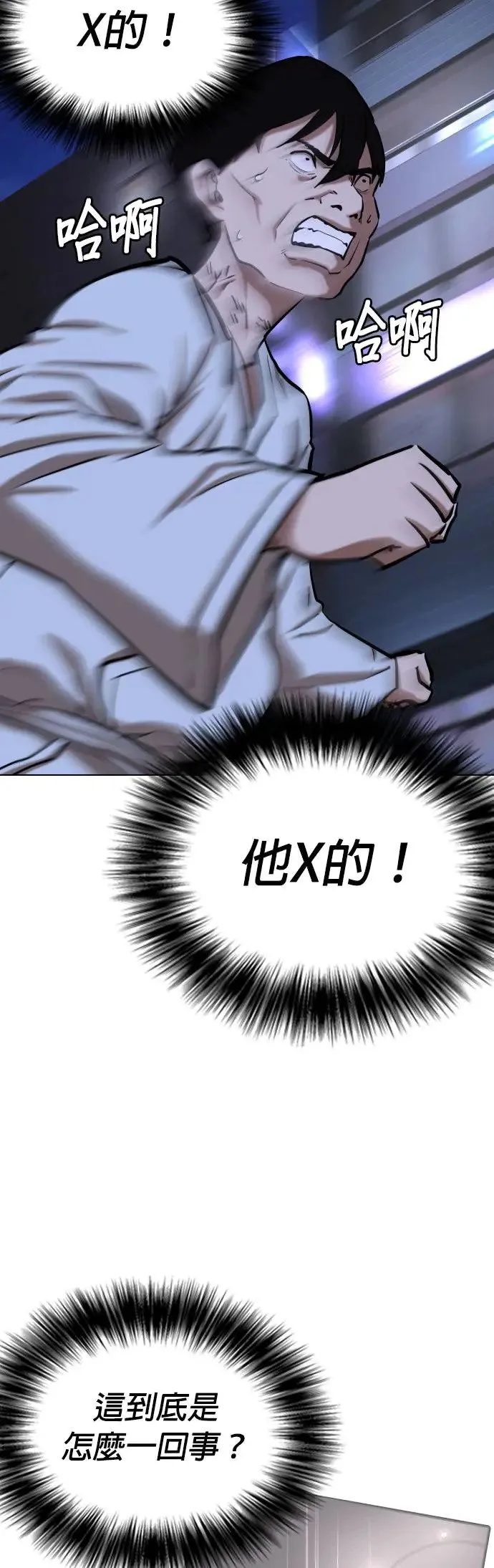 第42话 人体部位(2)_三个人一起做吗？ 第38页