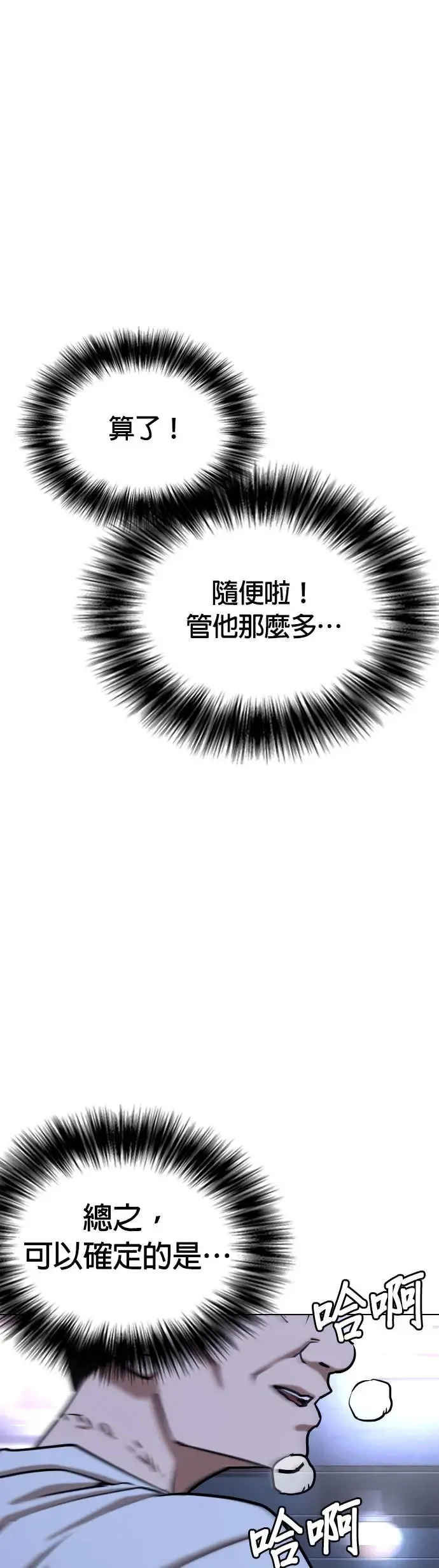 第42话 人体部位(2)_三个人一起做吗？ 第40页