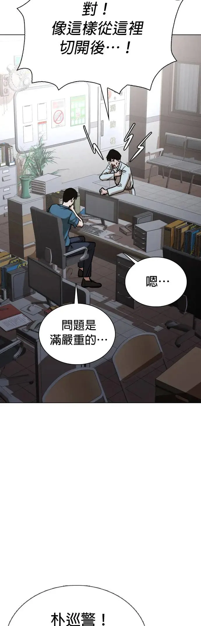 第43话 人体部位(3)_跟他亲嘴会想吐 第2页