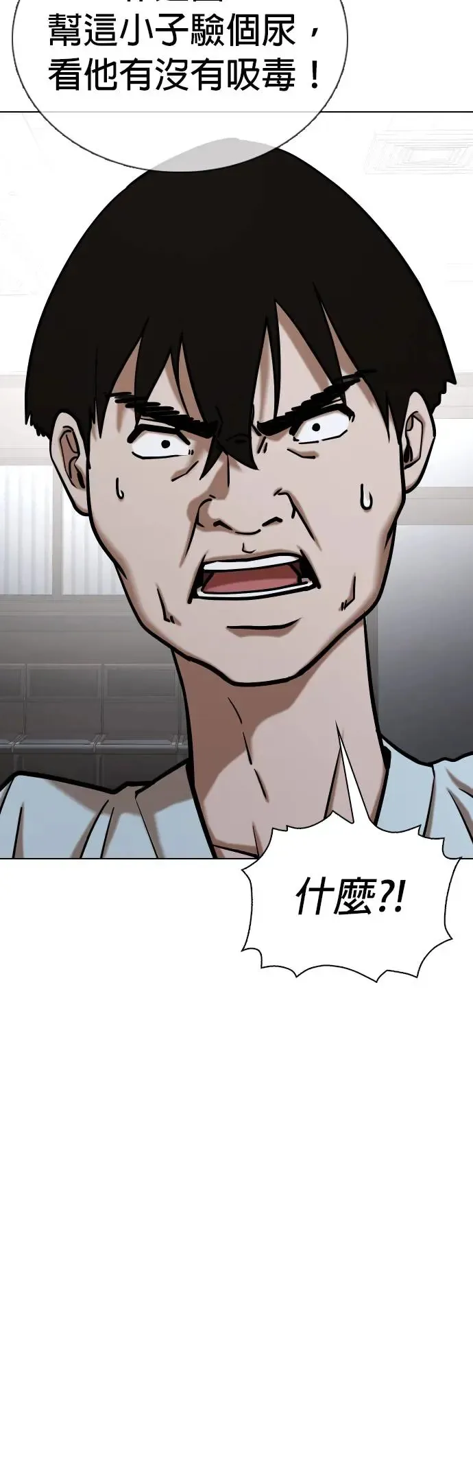 第43话 人体部位(3)_跟他亲嘴会想吐 第3页