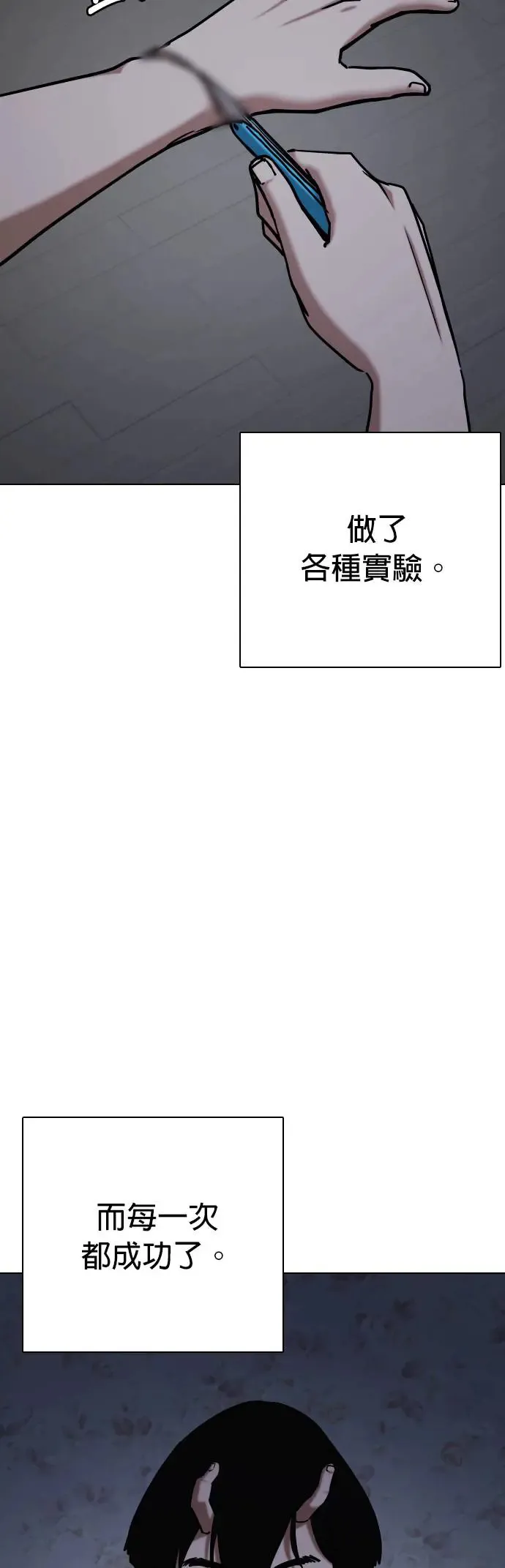 第43话 人体部位(3)_跟他亲嘴会想吐 第8页