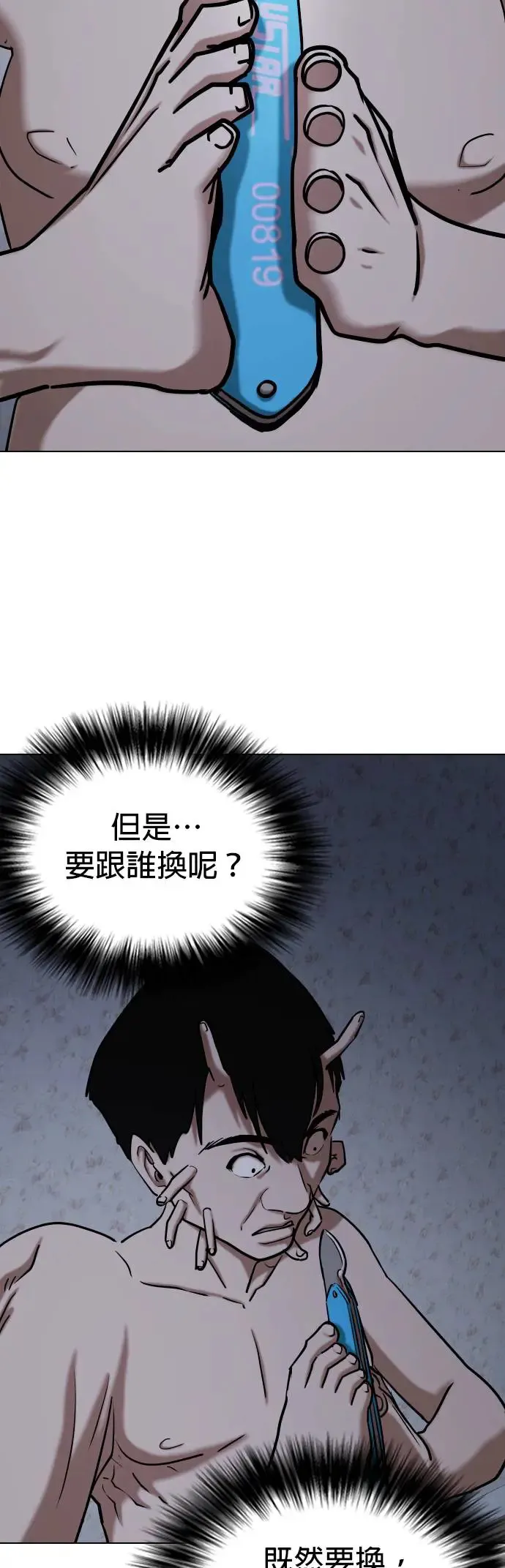 第43话 人体部位(3)_跟他亲嘴会想吐 第12页