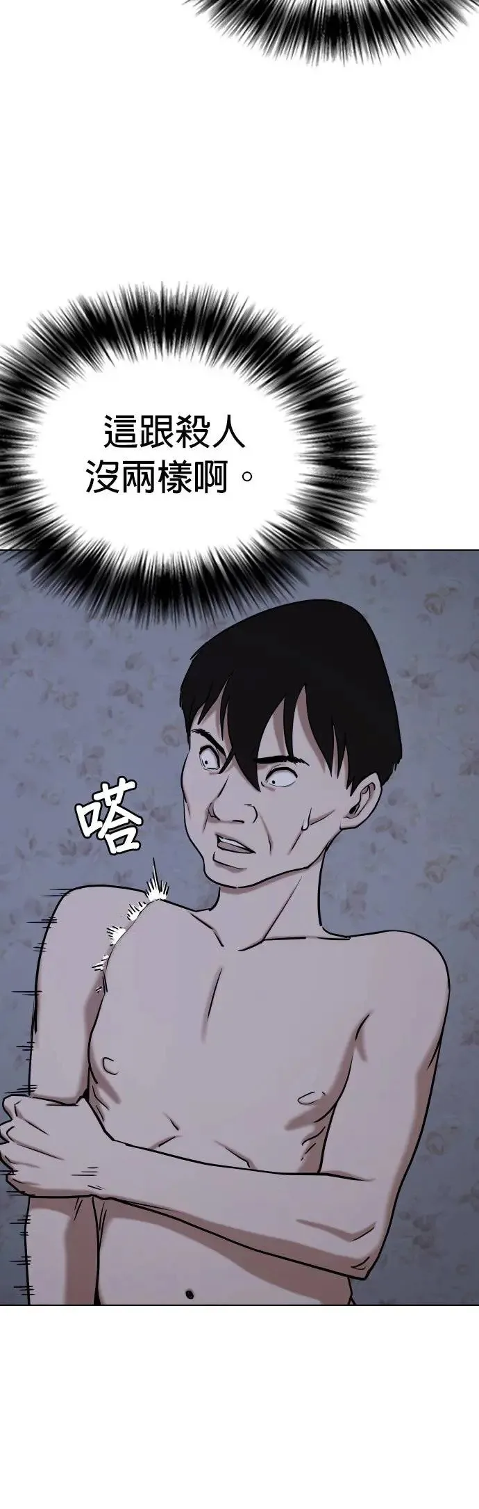 第43话 人体部位(3)_跟他亲嘴会想吐 第17页