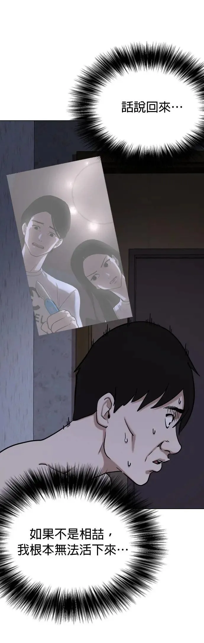 第43话 人体部位(3)_跟他亲嘴会想吐 第18页