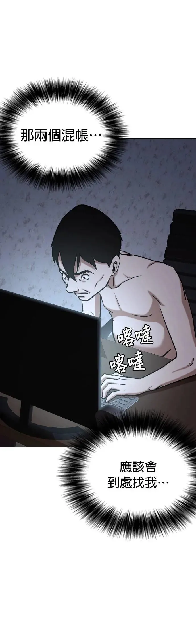 第43话 人体部位(3)_跟他亲嘴会想吐 第19页