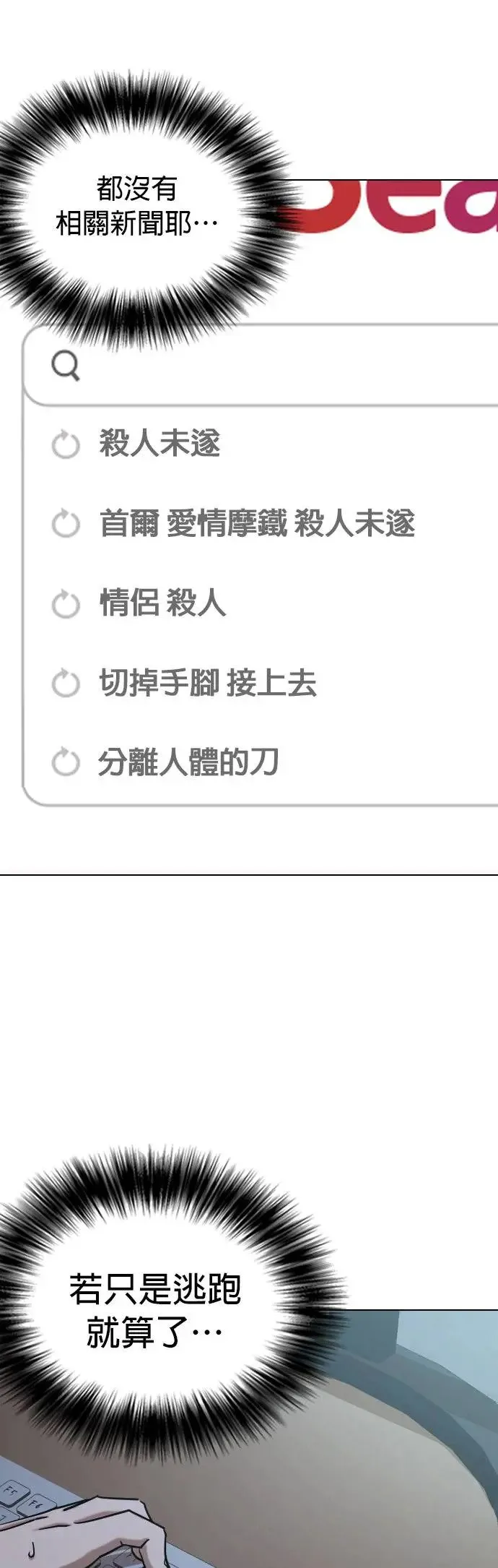 第43话 人体部位(3)_跟他亲嘴会想吐 第20页