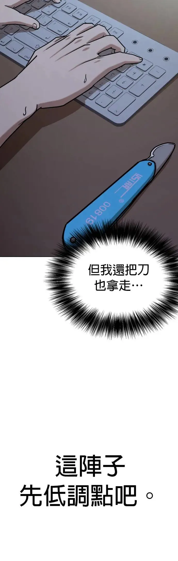 第43话 人体部位(3)_跟他亲嘴会想吐 第21页
