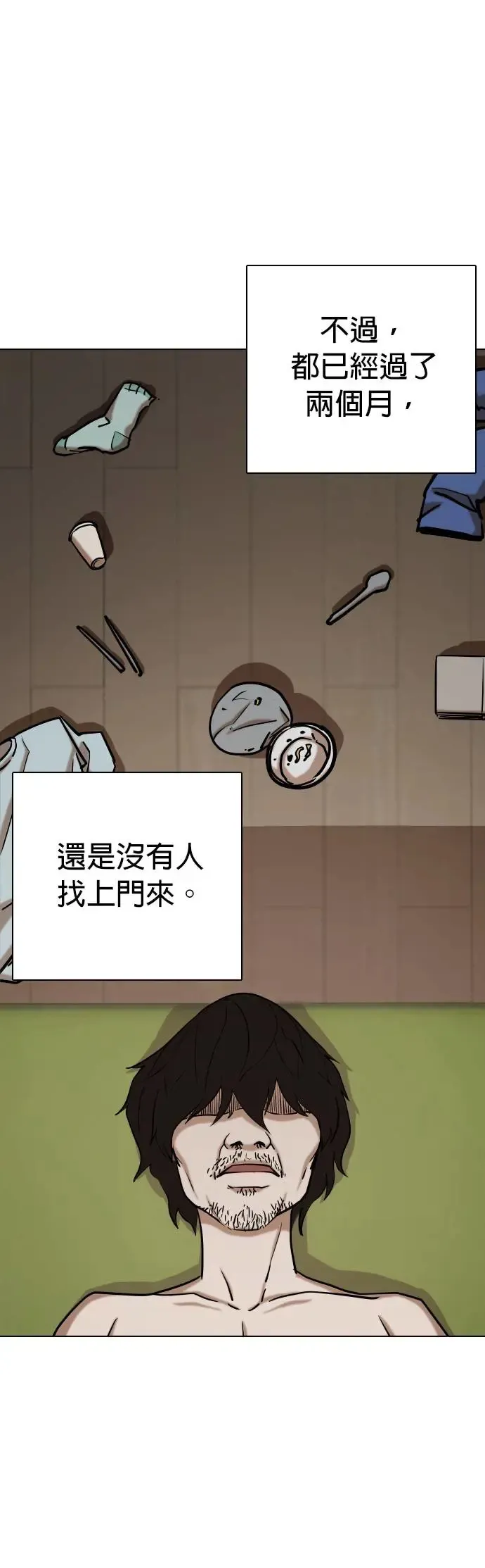 第43话 人体部位(3)_跟他亲嘴会想吐 第22页