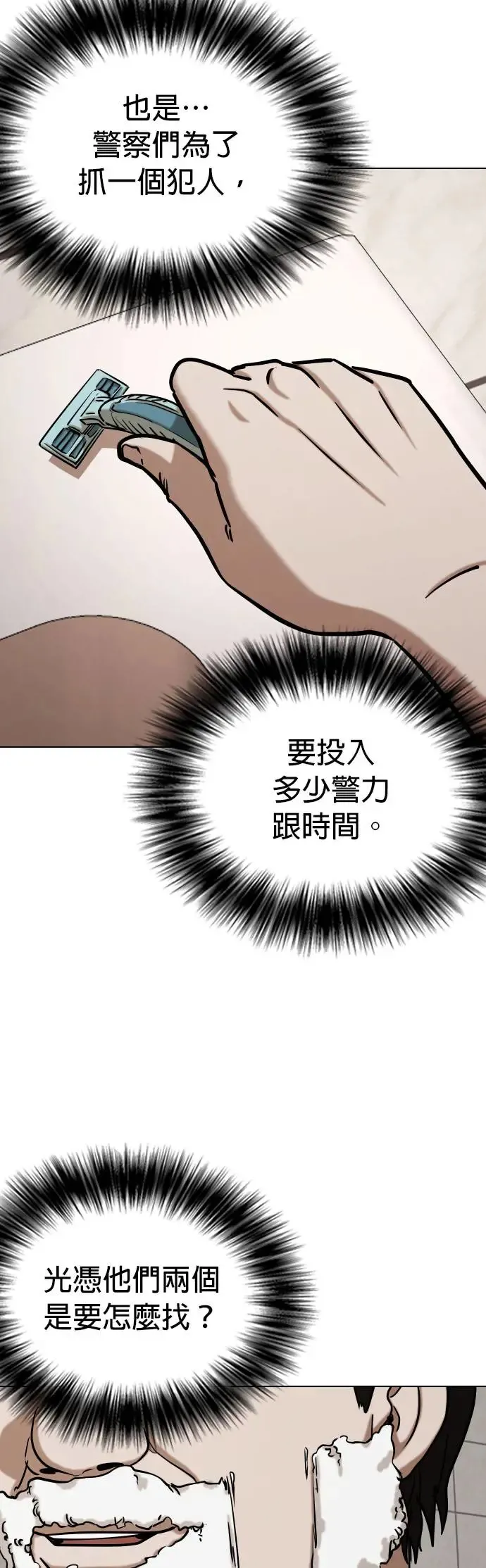 第43话 人体部位(3)_跟他亲嘴会想吐 第25页