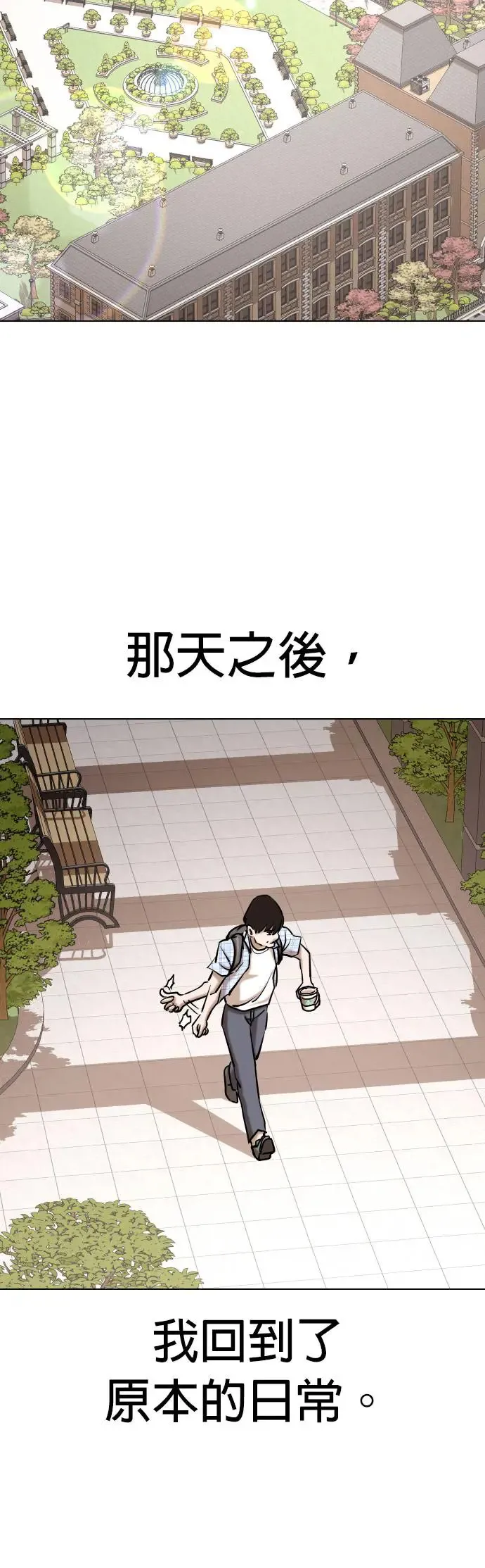 第43话 人体部位(3)_跟他亲嘴会想吐 第28页