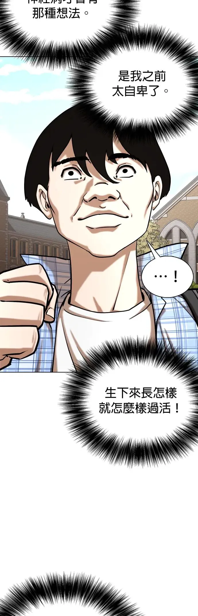 第43话 人体部位(3)_跟他亲嘴会想吐 第31页