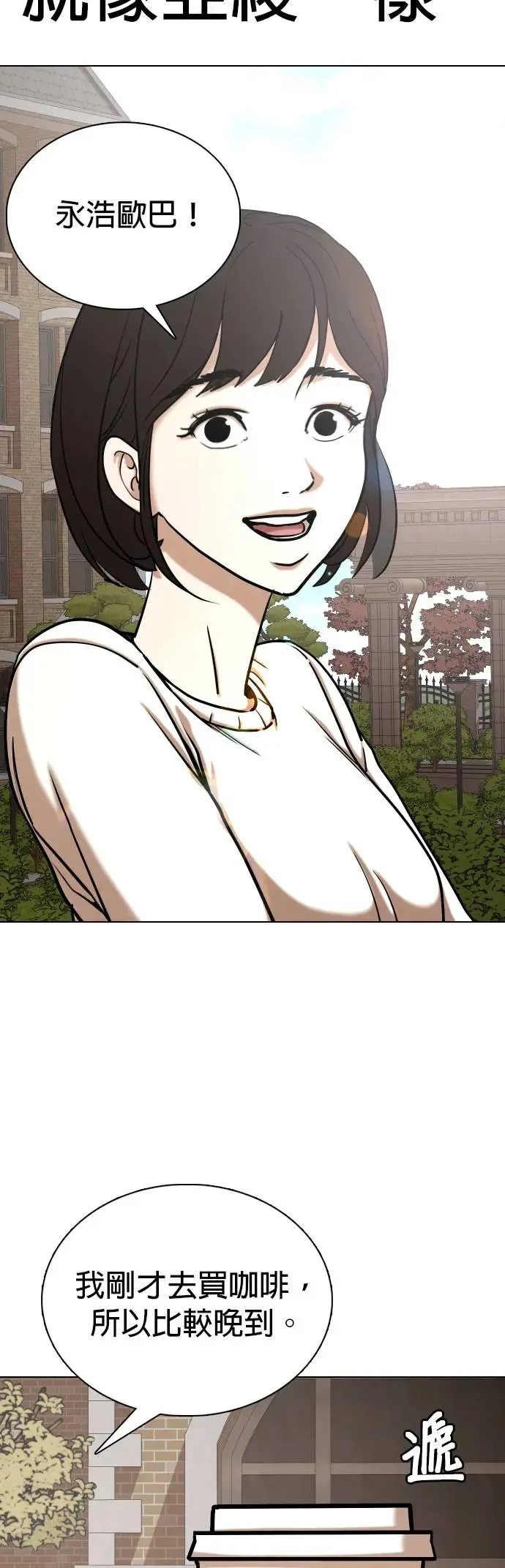 第43话 人体部位(3)_跟他亲嘴会想吐 第33页