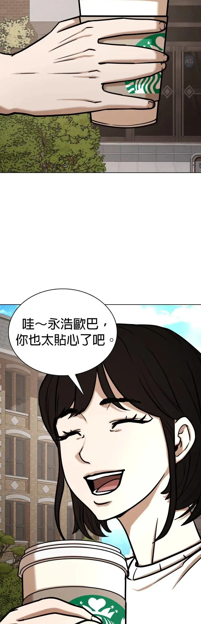 第43话 人体部位(3)_跟他亲嘴会想吐 第34页