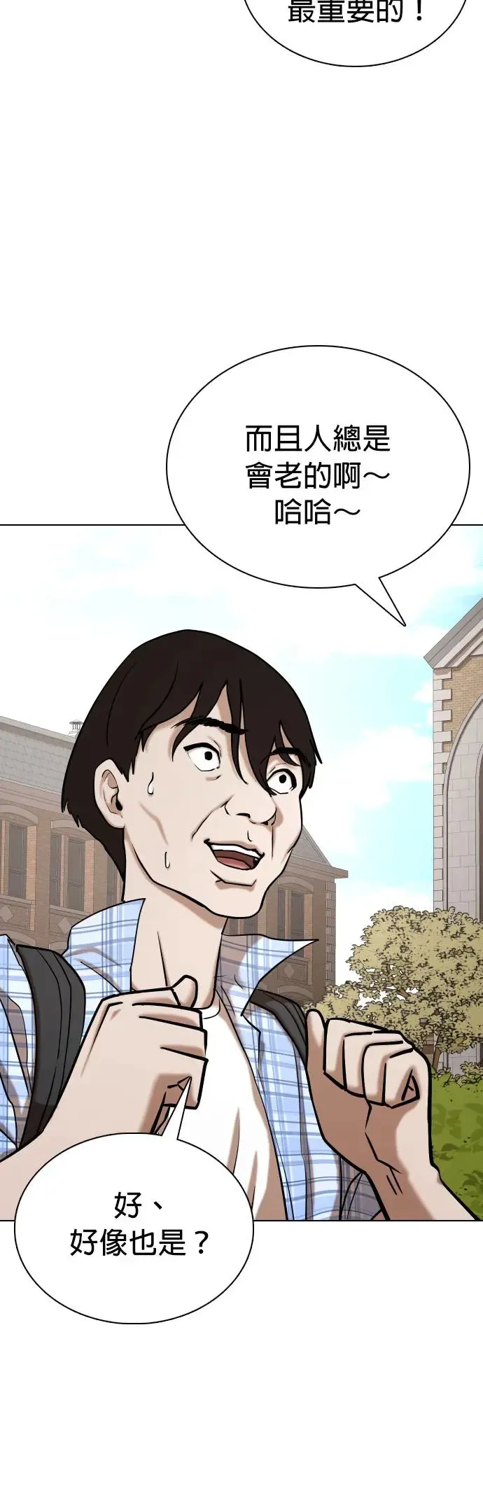 第43话 人体部位(3)_跟他亲嘴会想吐 第36页