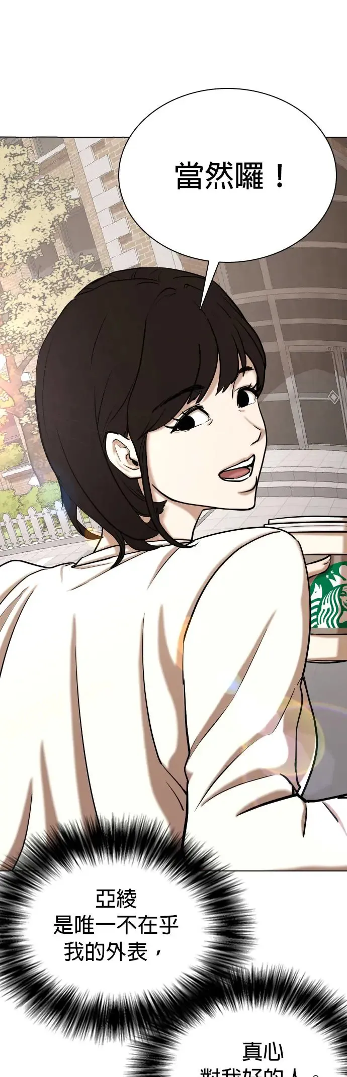 第43话 人体部位(3)_跟他亲嘴会想吐 第37页