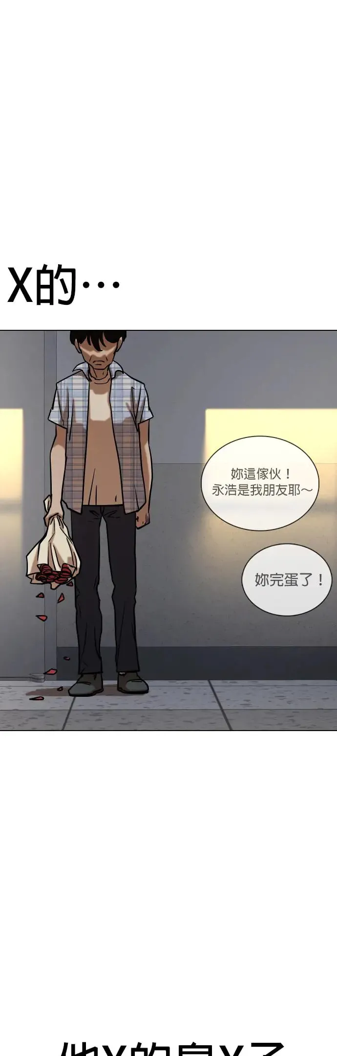 第43话 人体部位(3)_跟他亲嘴会想吐 第45页