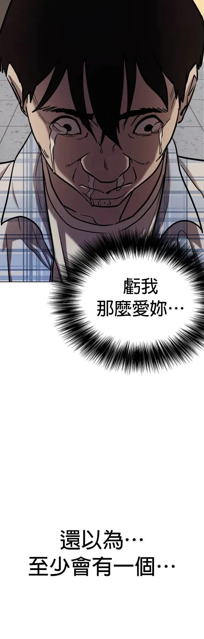 第43话 人体部位(3)_跟他亲嘴会想吐 第47页