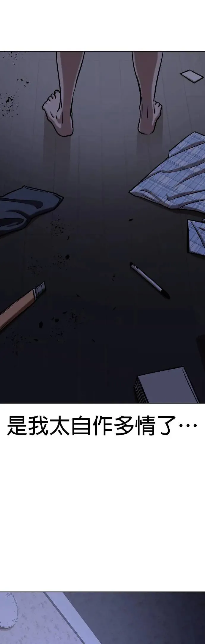 第43话 人体部位(3)_跟他亲嘴会想吐 第49页