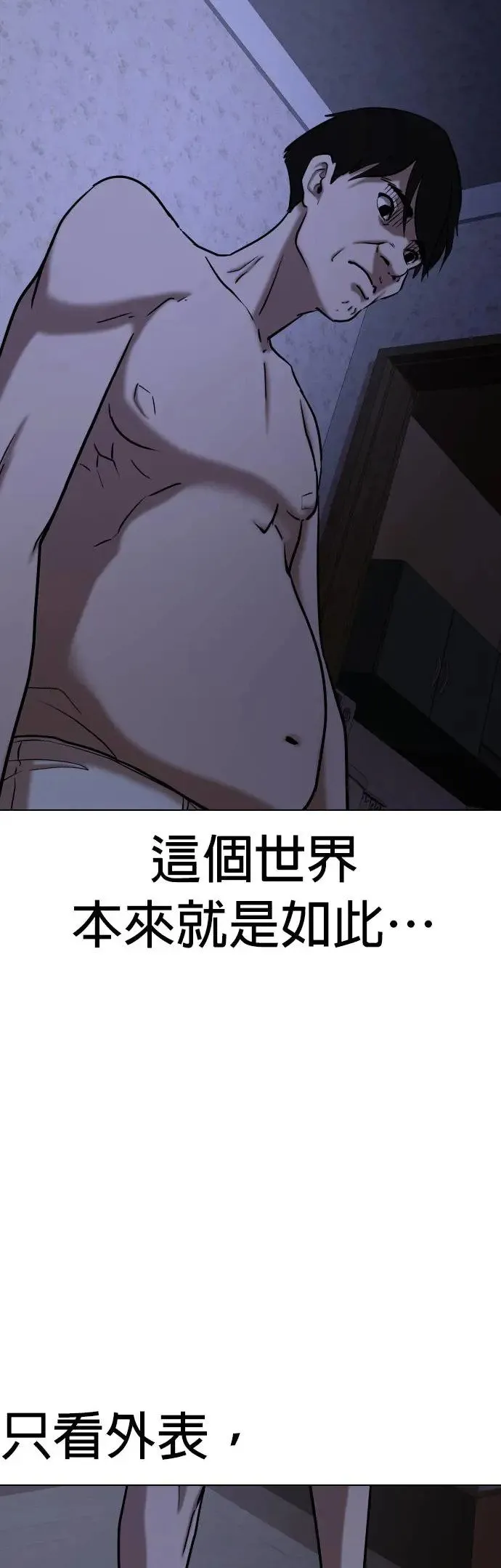 第43话 人体部位(3)_跟他亲嘴会想吐 第50页