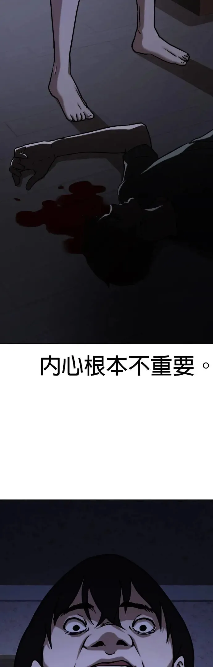 第43话 人体部位(3)_跟他亲嘴会想吐 第51页