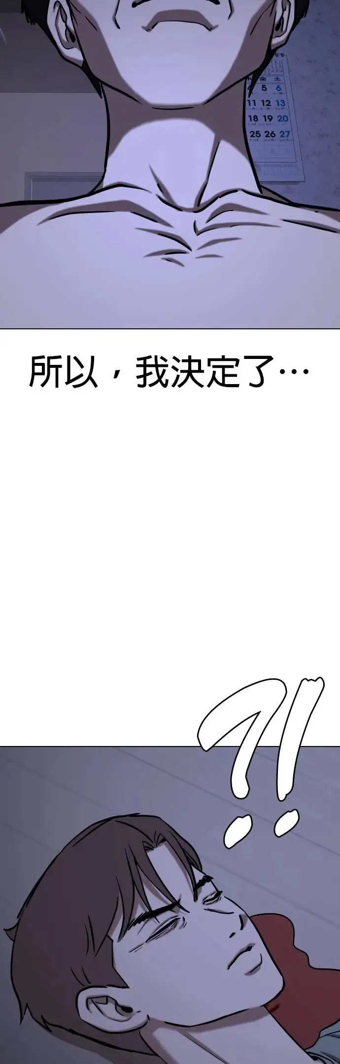 第43话 人体部位(3)_跟他亲嘴会想吐 第52页