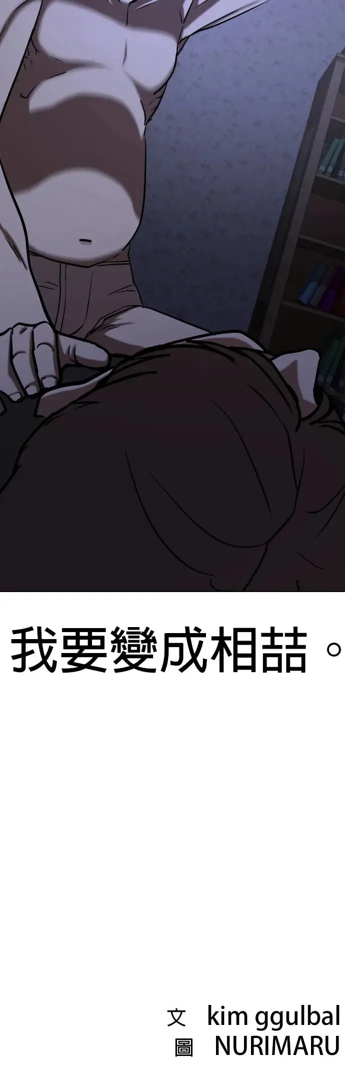 第43话 人体部位(3)_跟他亲嘴会想吐 第54页