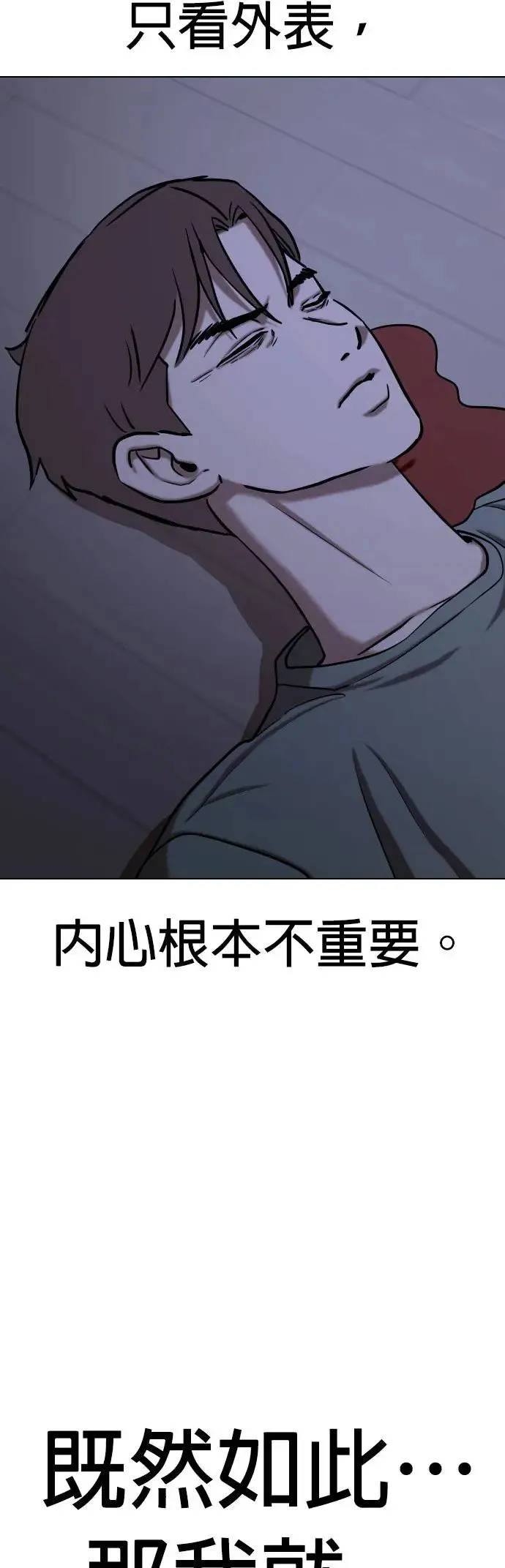 第44话 人体部位(4)_除了你其他人都上过了 第2页