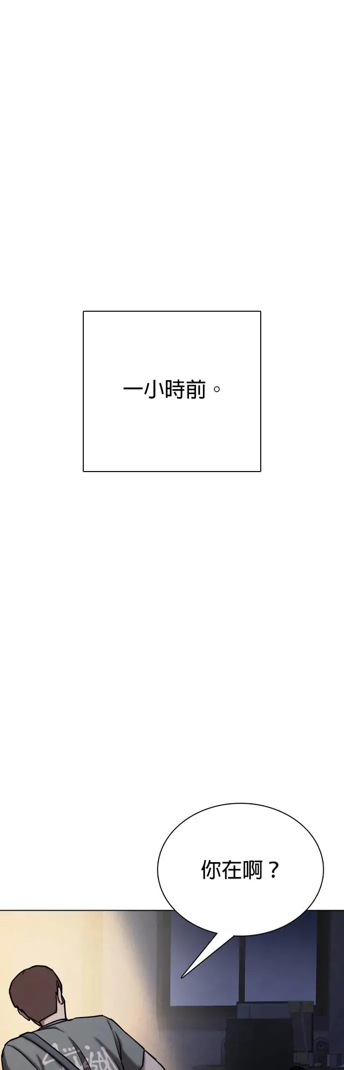 第44话 人体部位(4)_除了你其他人都上过了 第4页
