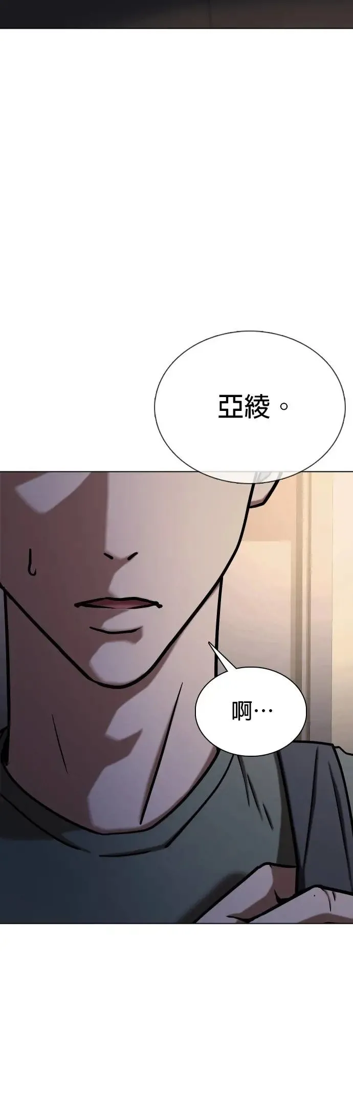 第44话 人体部位(4)_除了你其他人都上过了 第7页