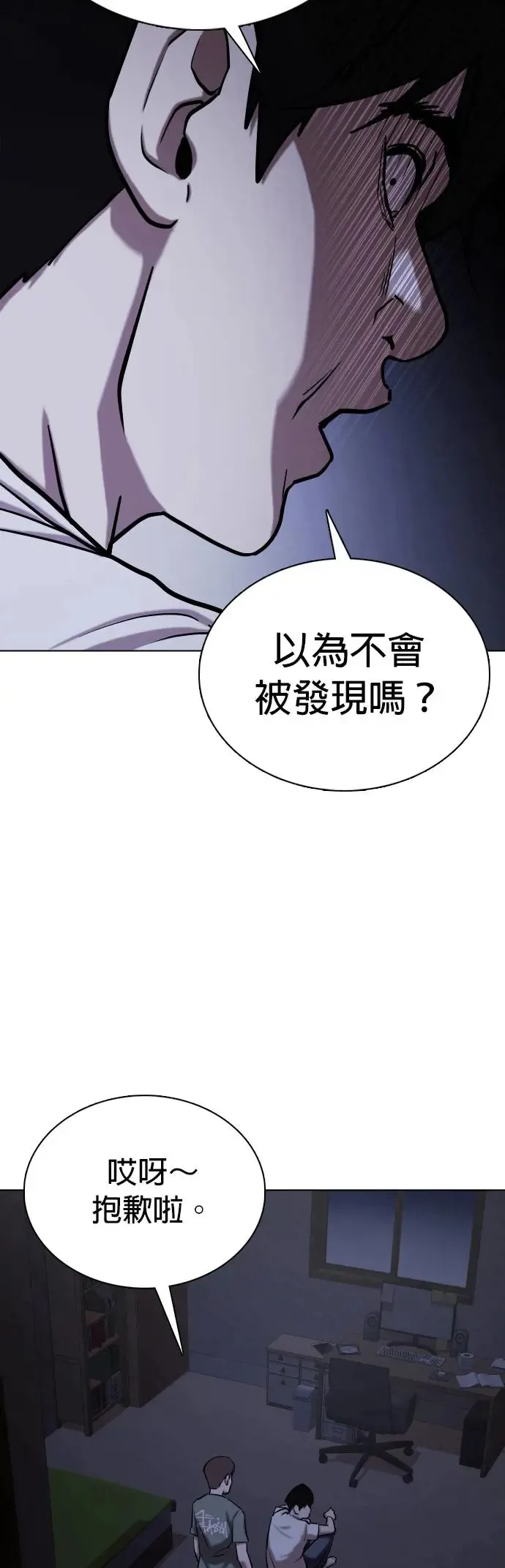 第44话 人体部位(4)_除了你其他人都上过了 第9页
