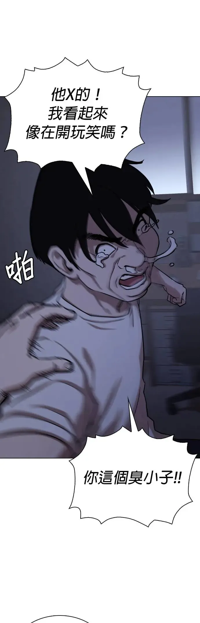 第44话 人体部位(4)_除了你其他人都上过了 第12页