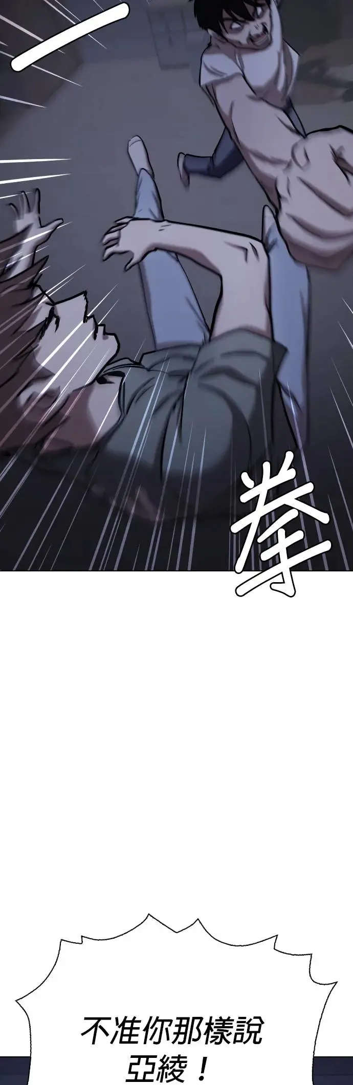 第44话 人体部位(4)_除了你其他人都上过了 第16页