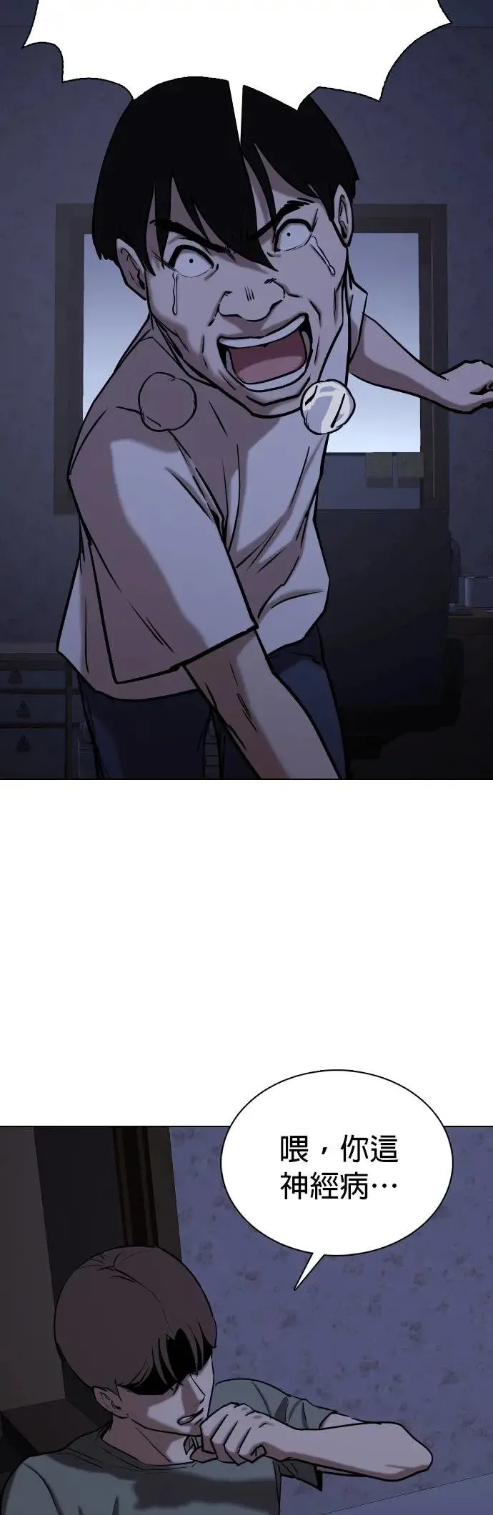 第44话 人体部位(4)_除了你其他人都上过了 第17页
