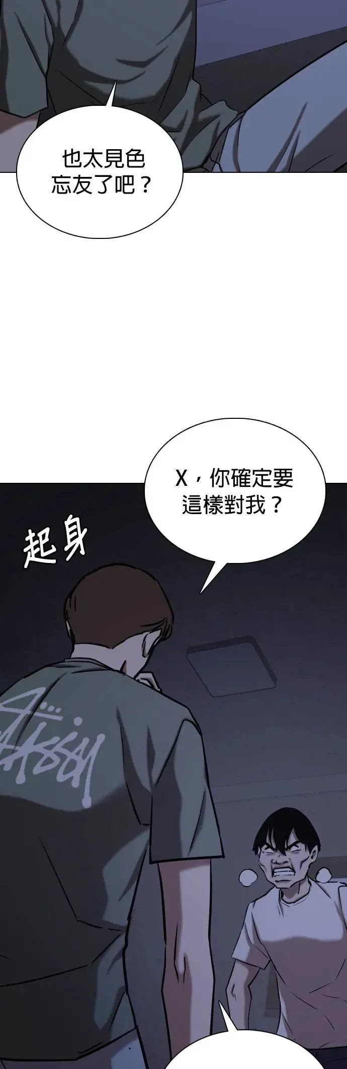 第44话 人体部位(4)_除了你其他人都上过了 第18页