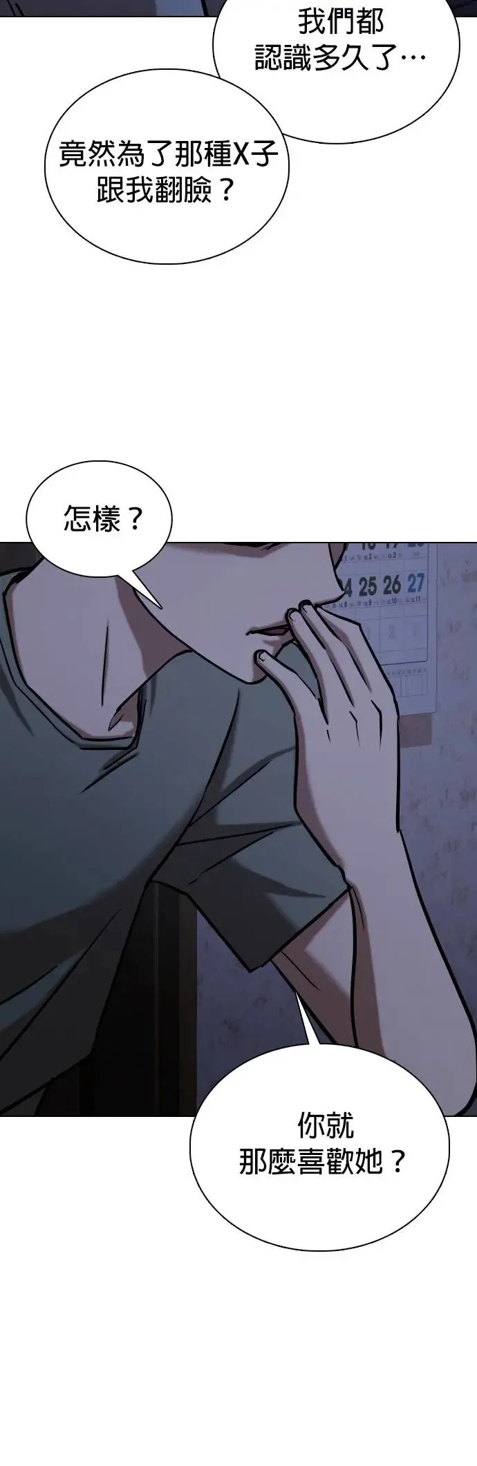 第44话 人体部位(4)_除了你其他人都上过了 第19页