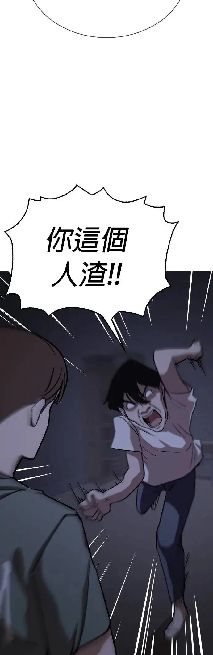 第44话 人体部位(4)_除了你其他人都上过了 第21页