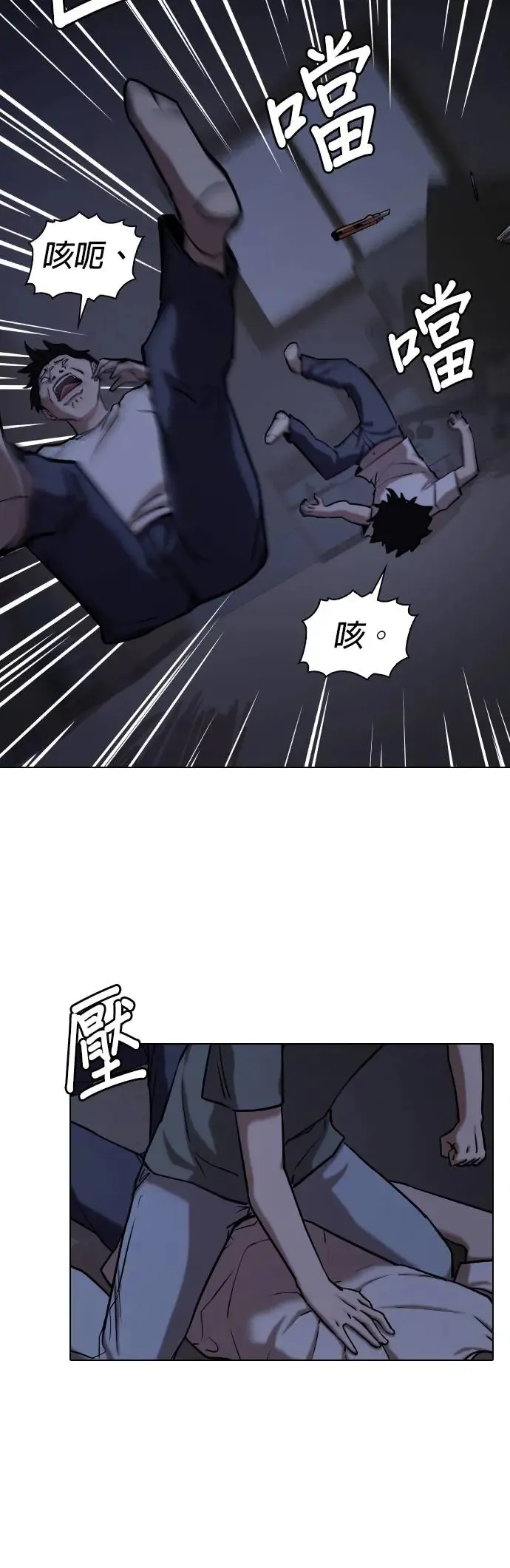 第44话 人体部位(4)_除了你其他人都上过了 第24页
