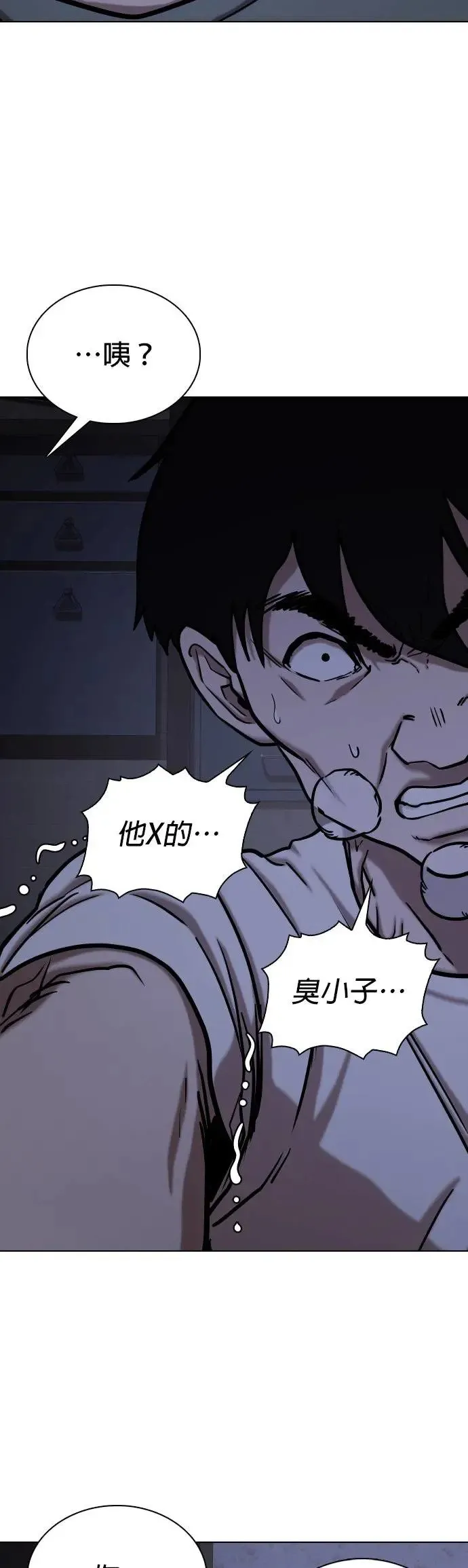 第44话 人体部位(4)_除了你其他人都上过了 第30页