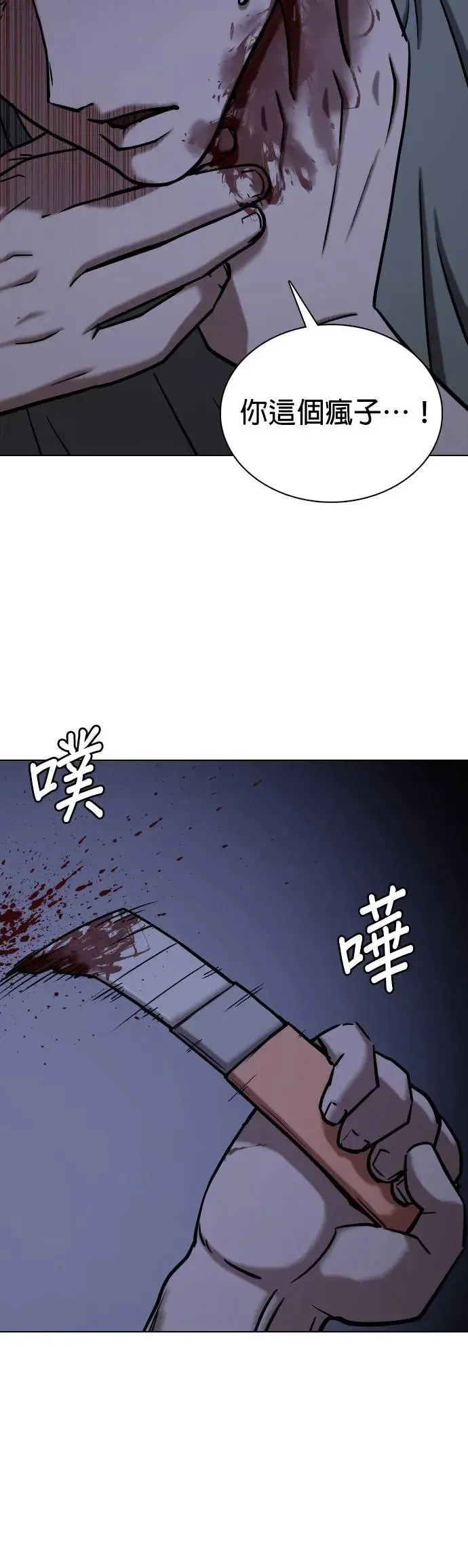第44话 人体部位(4)_除了你其他人都上过了 第34页