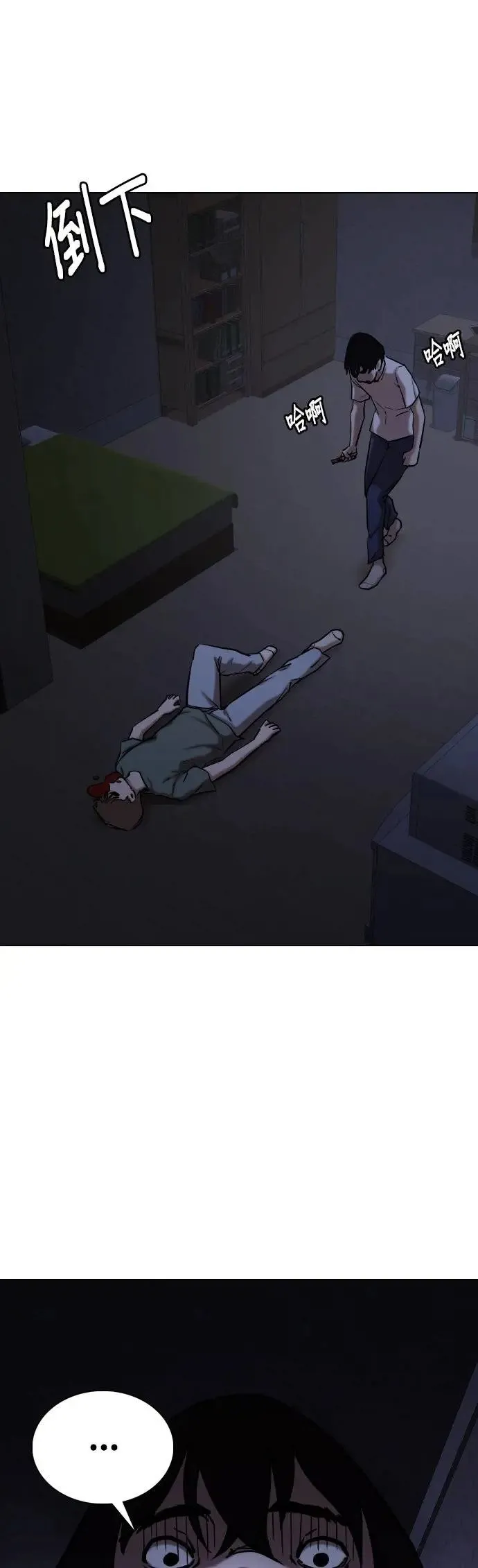 第44话 人体部位(4)_除了你其他人都上过了 第36页