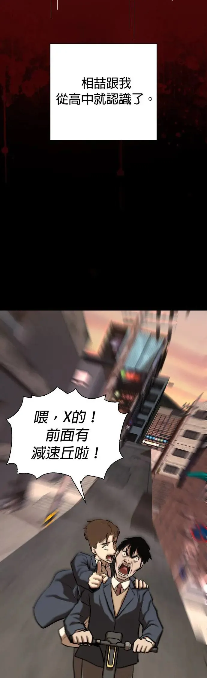 第44话 人体部位(4)_除了你其他人都上过了 第40页