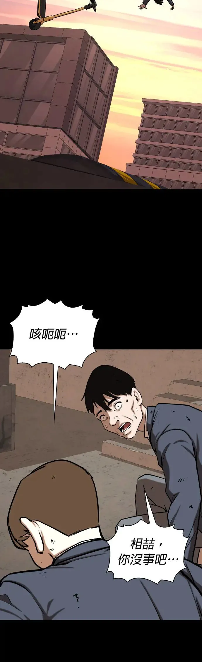 第44话 人体部位(4)_除了你其他人都上过了 第42页