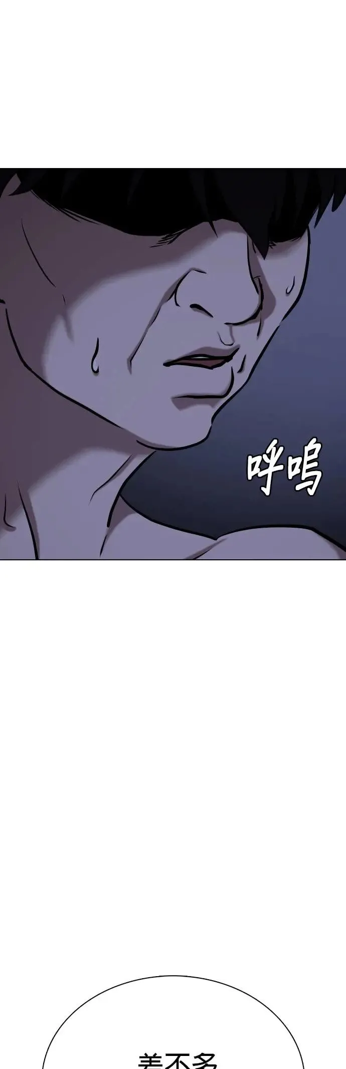 第44话 人体部位(4)_除了你其他人都上过了 第46页