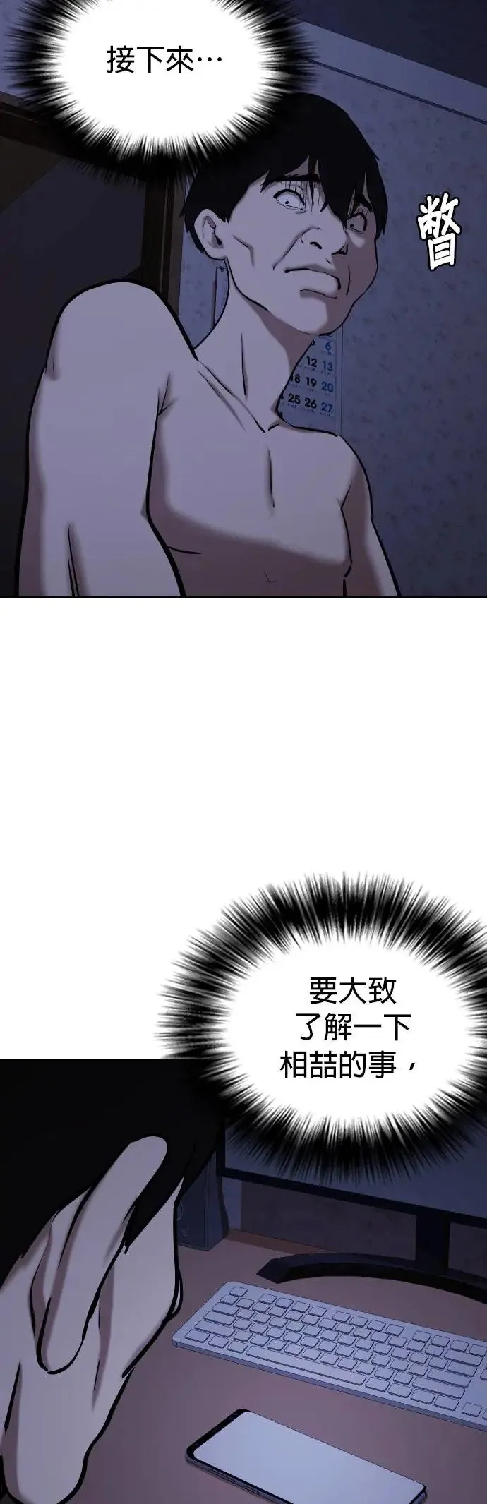 第44话 人体部位(4)_除了你其他人都上过了 第48页